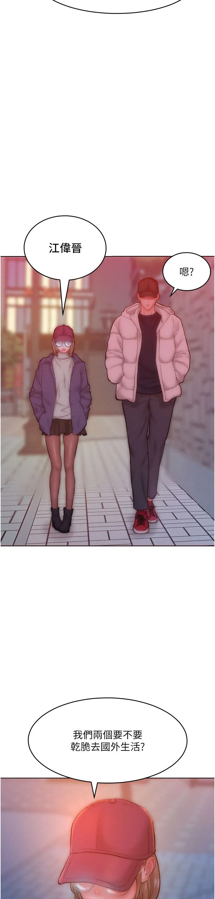 让傲慢女屈服的一百种方法 第35話-張開雙腿致歉的喬恩 第2页