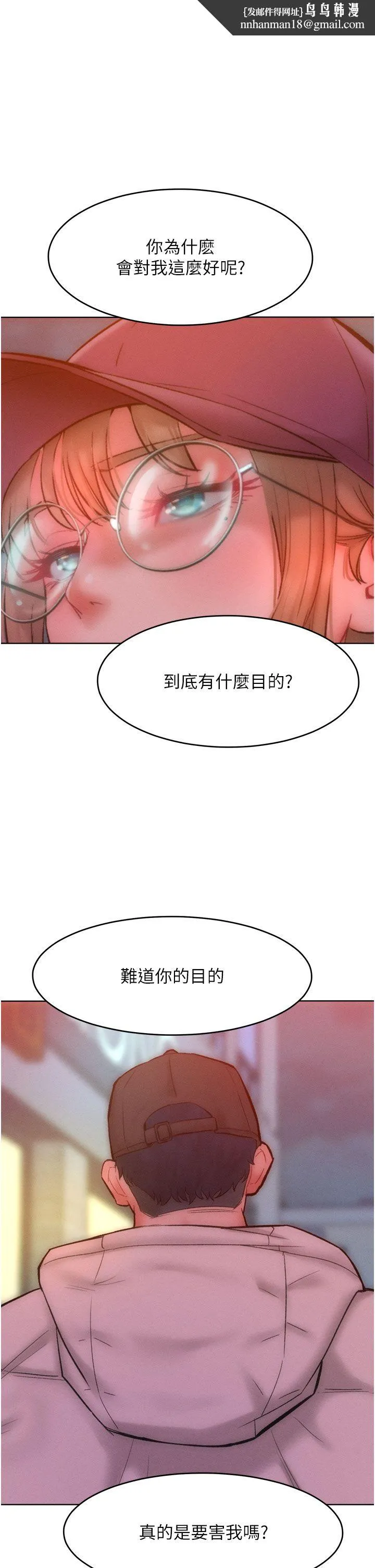 让傲慢女屈服的一百种方法 第35話-張開雙腿致歉的喬恩 第1页