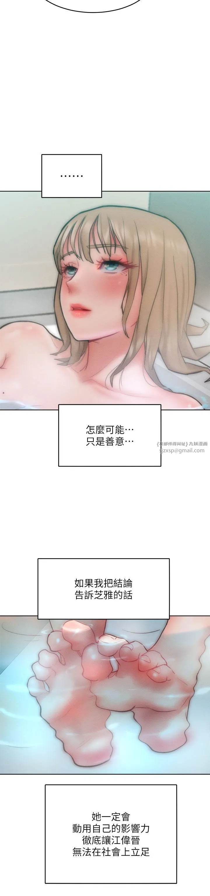 让傲慢女屈服的一百种方法 第35話-張開雙腿致歉的喬恩 第20页