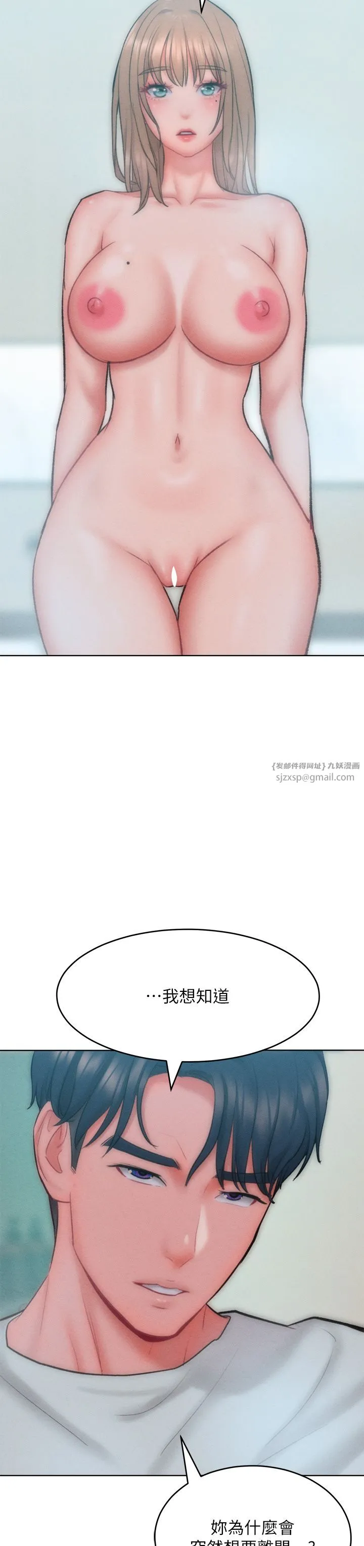 让傲慢女屈服的一百种方法 第35話-張開雙腿致歉的喬恩 第31页