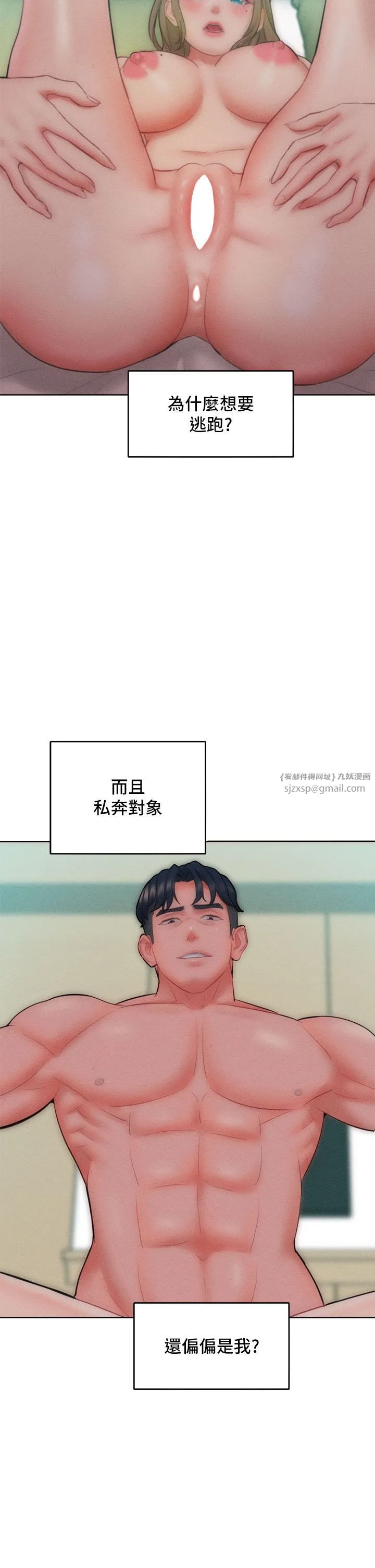 让傲慢女屈服的一百种方法 第35話-張開雙腿致歉的喬恩 第38页