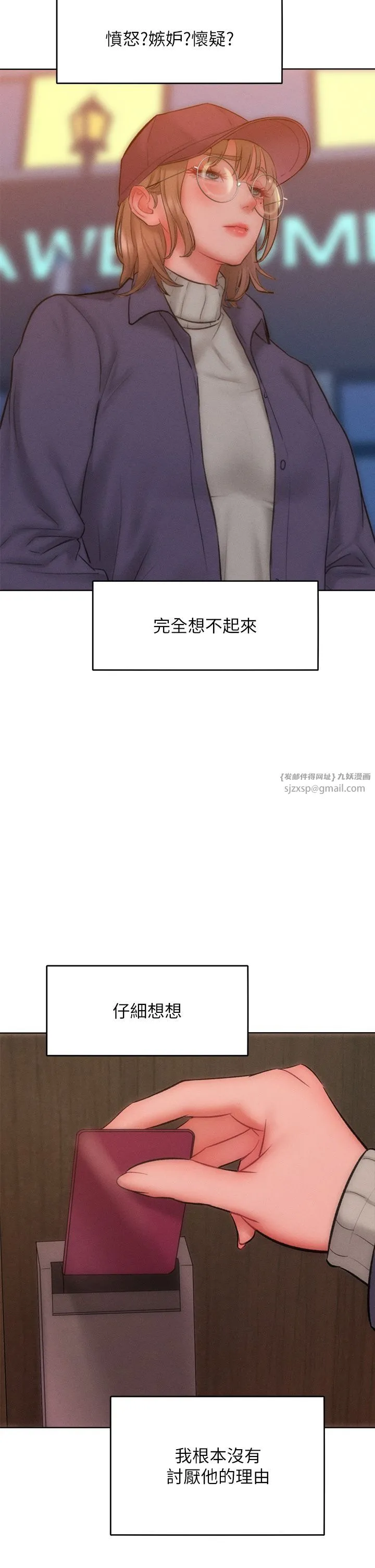 让傲慢女屈服的一百种方法 第35話-張開雙腿致歉的喬恩 第15页