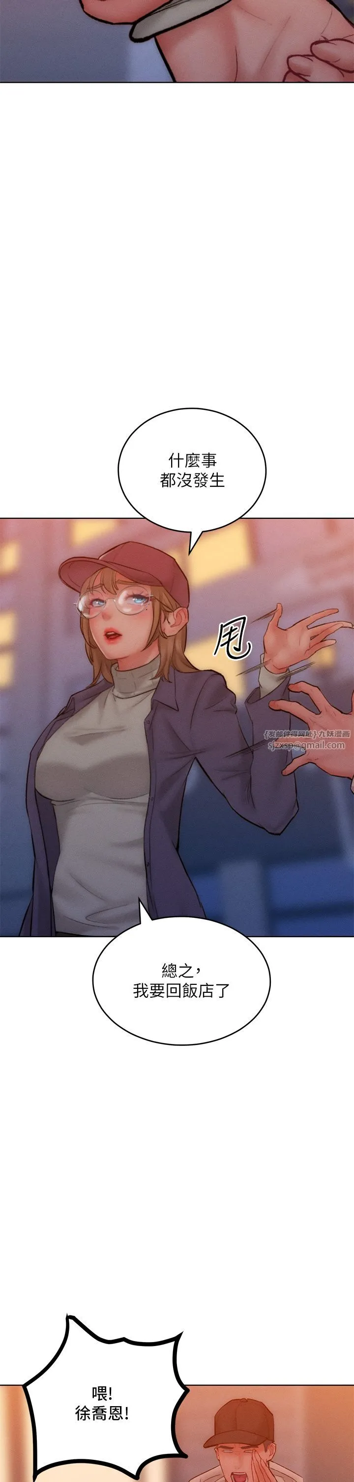 让傲慢女屈服的一百种方法 第35話-張開雙腿致歉的喬恩 第11页