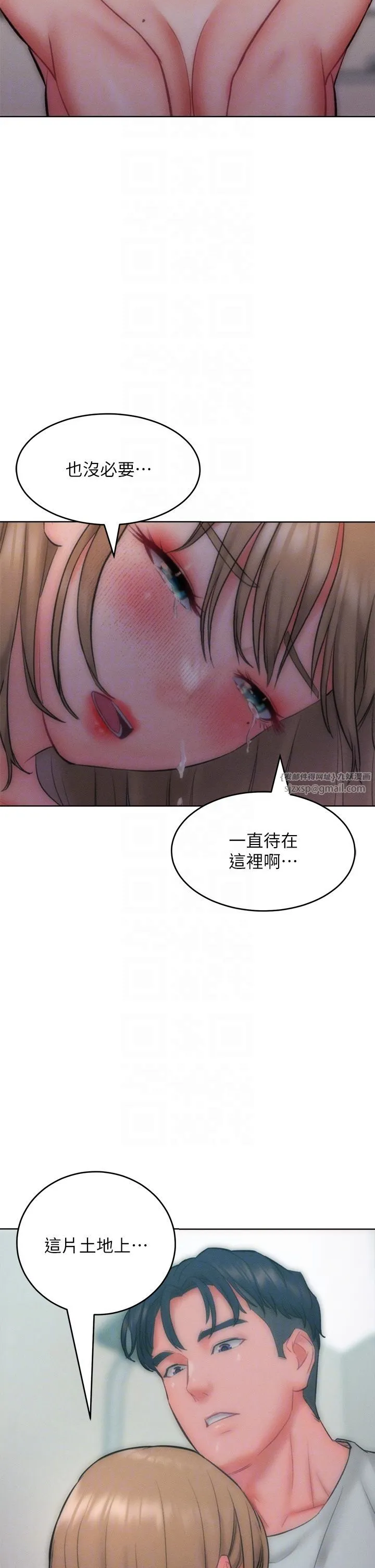 让傲慢女屈服的一百种方法 第35話-張開雙腿致歉的喬恩 第34页