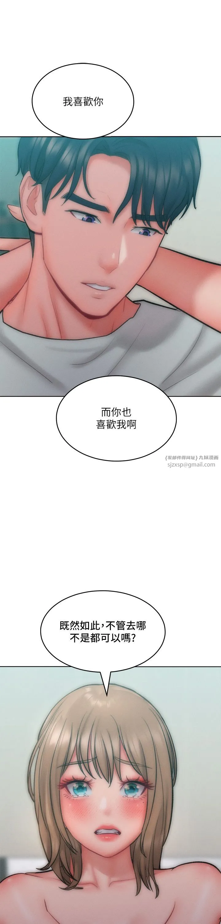 让傲慢女屈服的一百种方法 第35話-張開雙腿致歉的喬恩 第33页