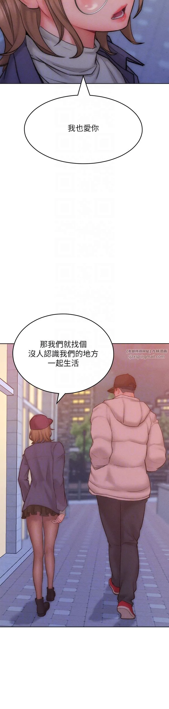 让傲慢女屈服的一百种方法 第35話-張開雙腿致歉的喬恩 第6页