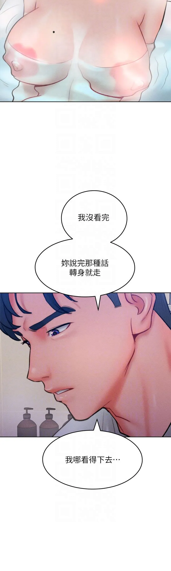 让傲慢女屈服的一百种方法 第35話-張開雙腿致歉的喬恩 第24页