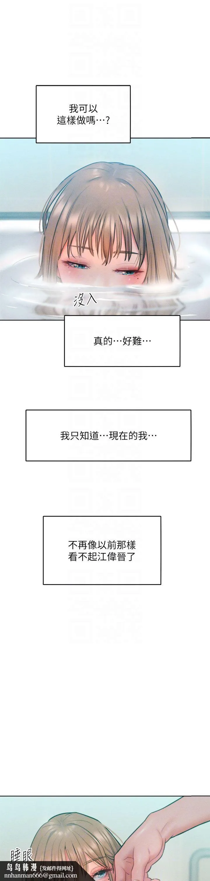 让傲慢女屈服的一百种方法 第35話-張開雙腿致歉的喬恩 第22页