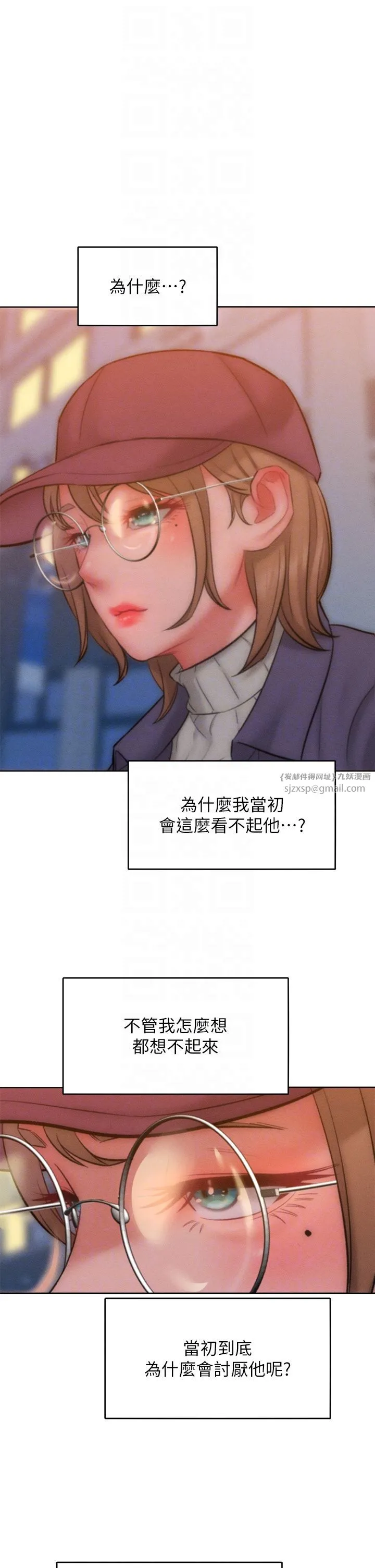 让傲慢女屈服的一百种方法 第35話-張開雙腿致歉的喬恩 第14页