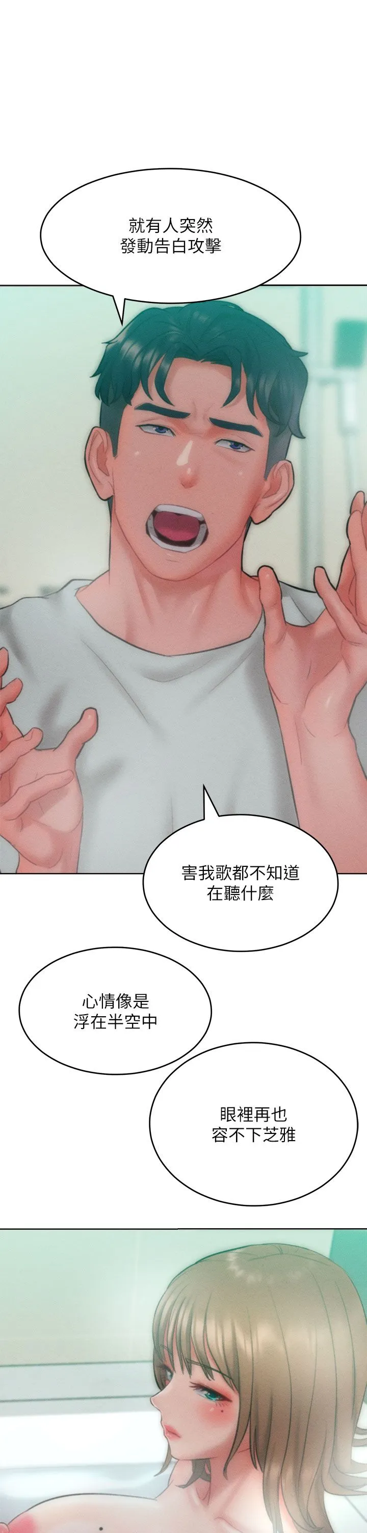 让傲慢女屈服的一百种方法 第35話-張開雙腿致歉的喬恩 第25页