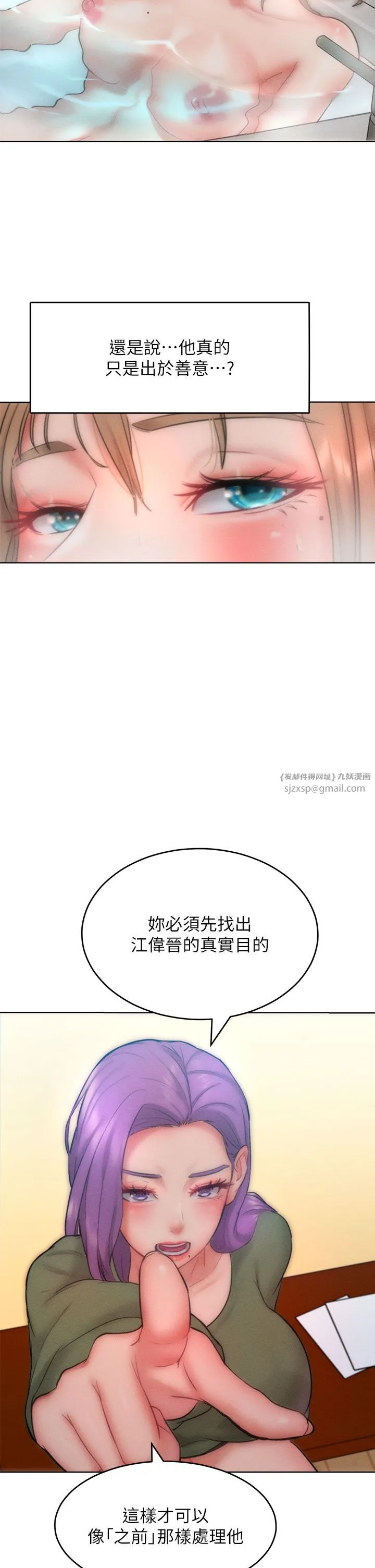 让傲慢女屈服的一百种方法 第35話-張開雙腿致歉的喬恩 第19页