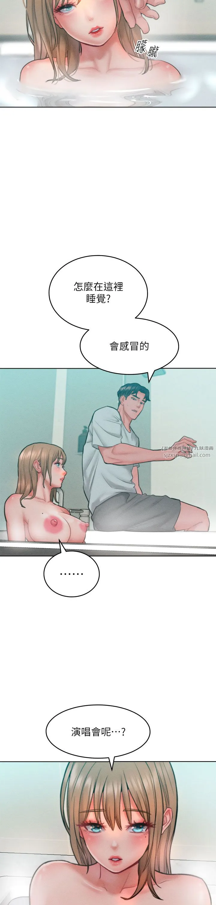 让傲慢女屈服的一百种方法 第35話-張開雙腿致歉的喬恩 第23页