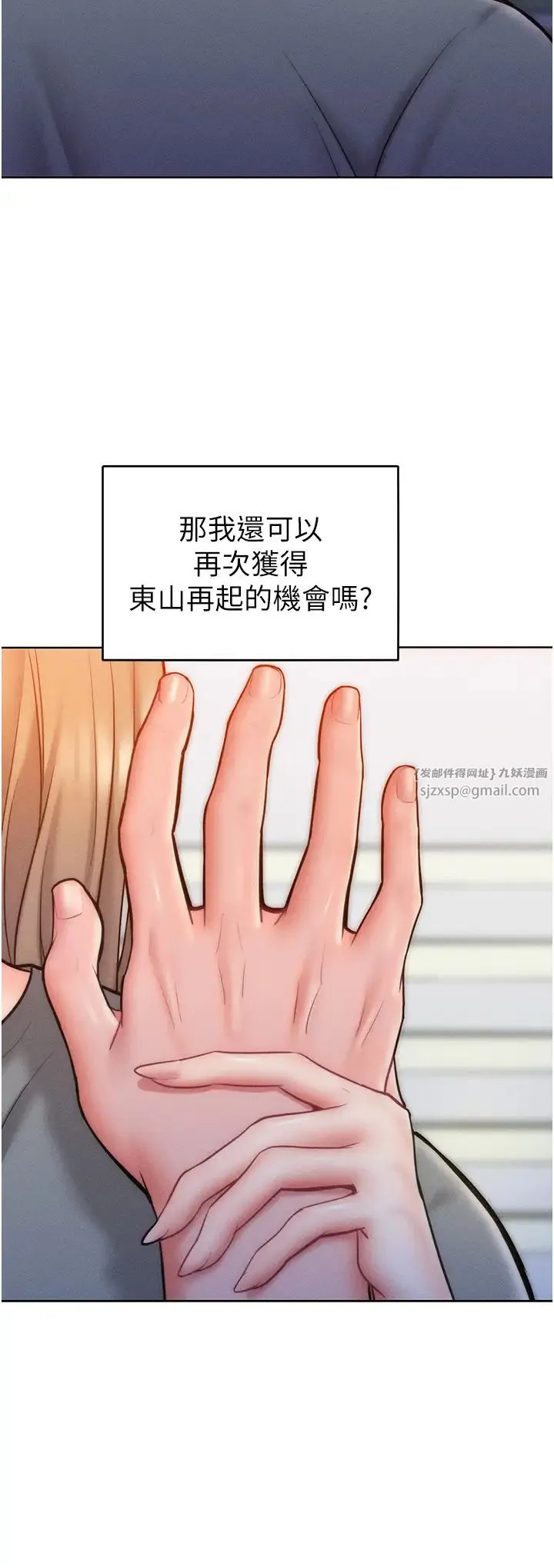 让傲慢女屈服的一百种方法 第23話-人傢今天都依你 第41页