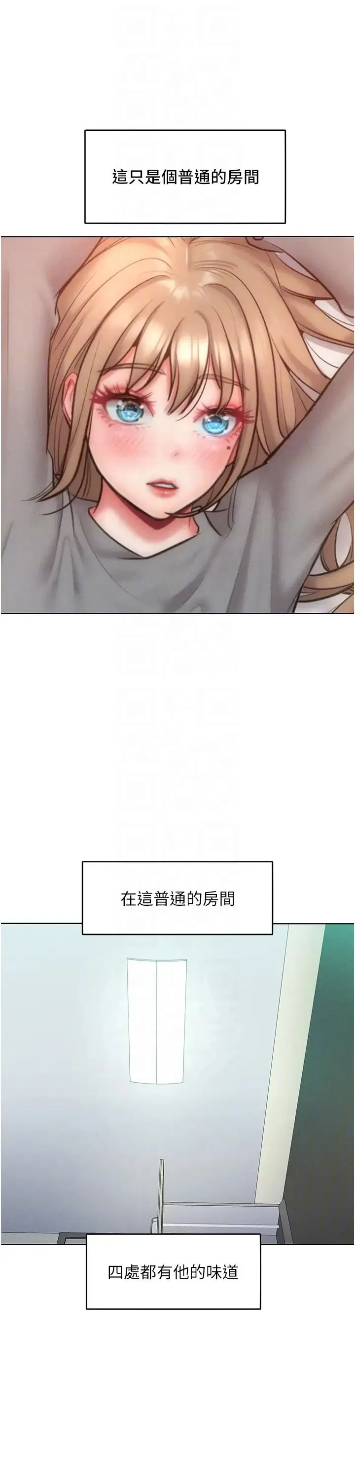 让傲慢女屈服的一百种方法 第23話-人傢今天都依你 第22页