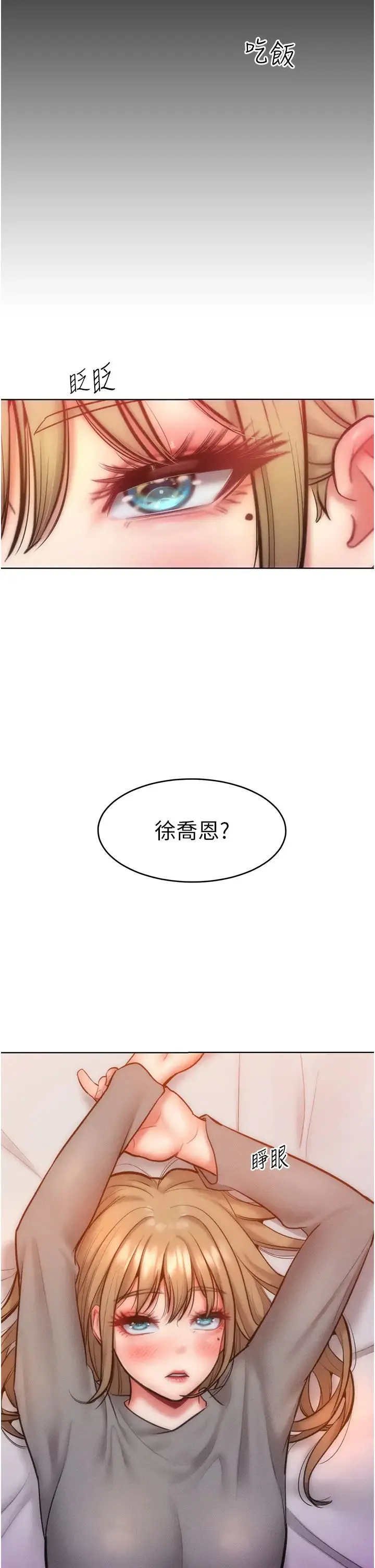 让傲慢女屈服的一百种方法 第23話-人傢今天都依你 第31页