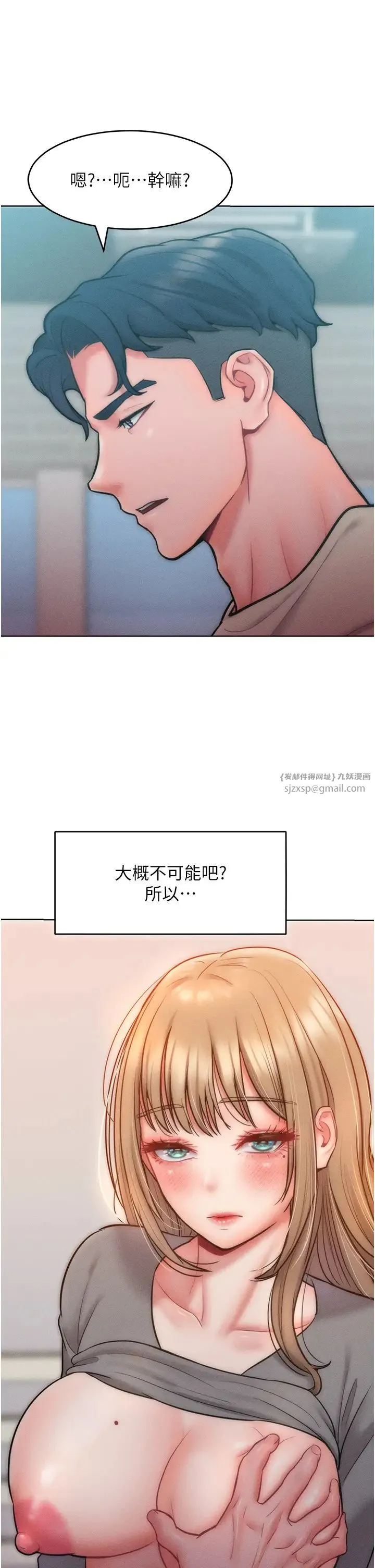 让傲慢女屈服的一百种方法 第23話-人傢今天都依你 第42页