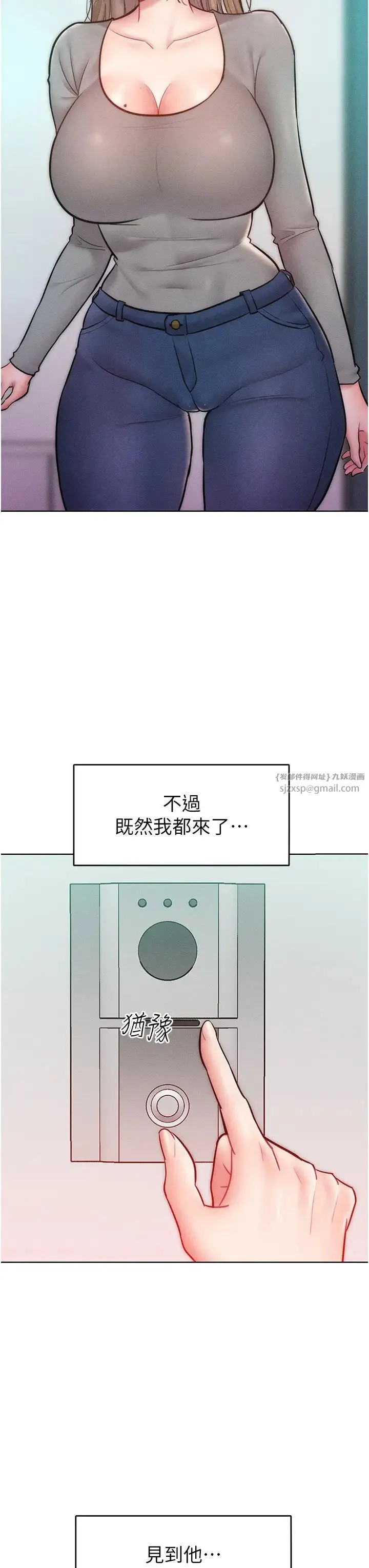 让傲慢女屈服的一百种方法 第23話-人傢今天都依你 第7页
