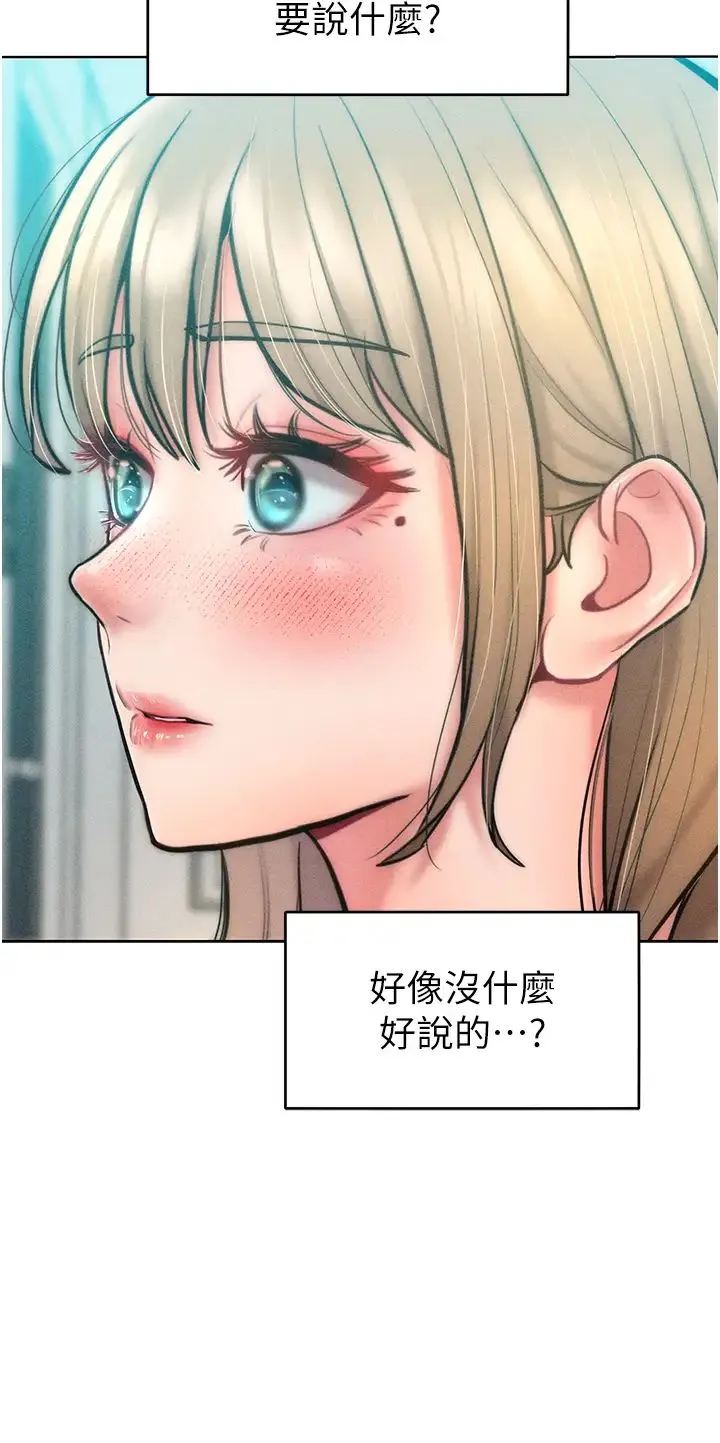 让傲慢女屈服的一百种方法 第23話-人傢今天都依你 第8页