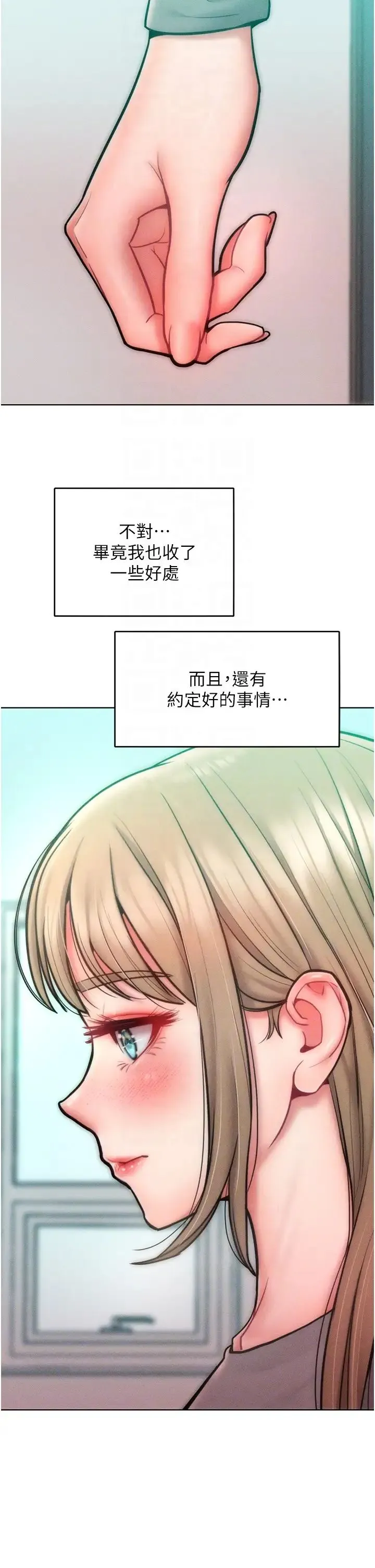 让傲慢女屈服的一百种方法 第23話-人傢今天都依你 第10页