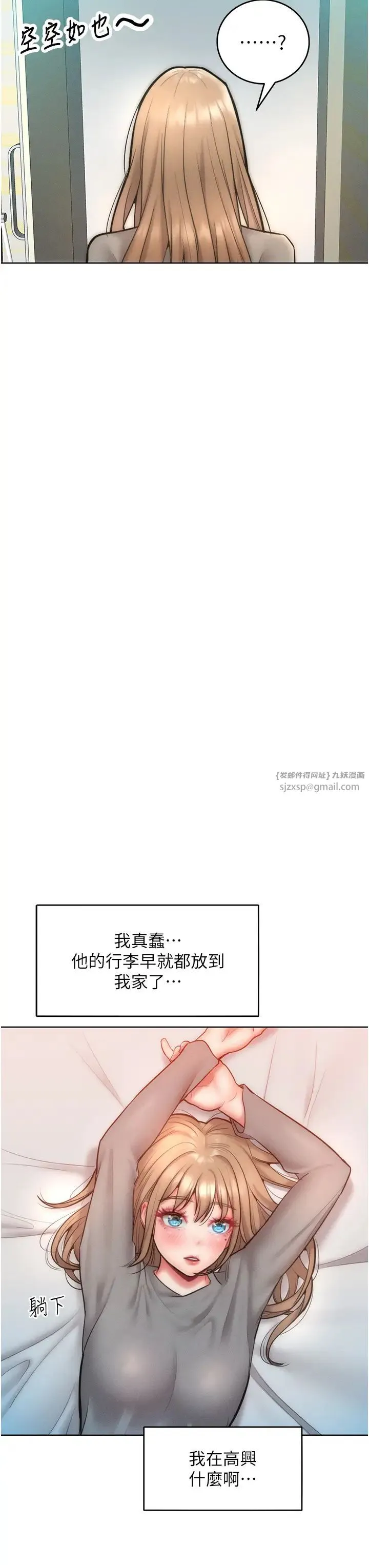 让傲慢女屈服的一百种方法 第23話-人傢今天都依你 第21页
