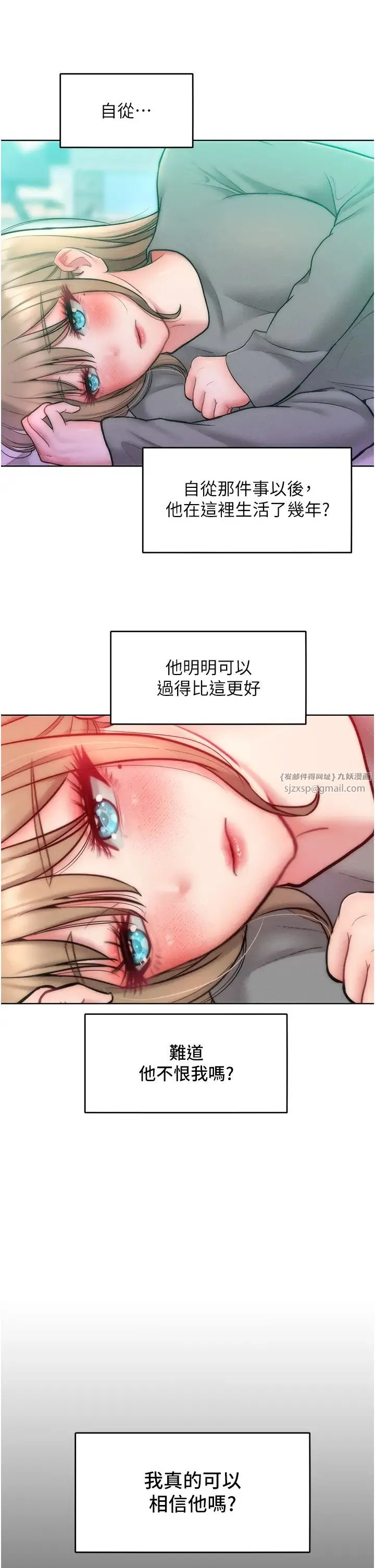 让傲慢女屈服的一百种方法 第23話-人傢今天都依你 第23页