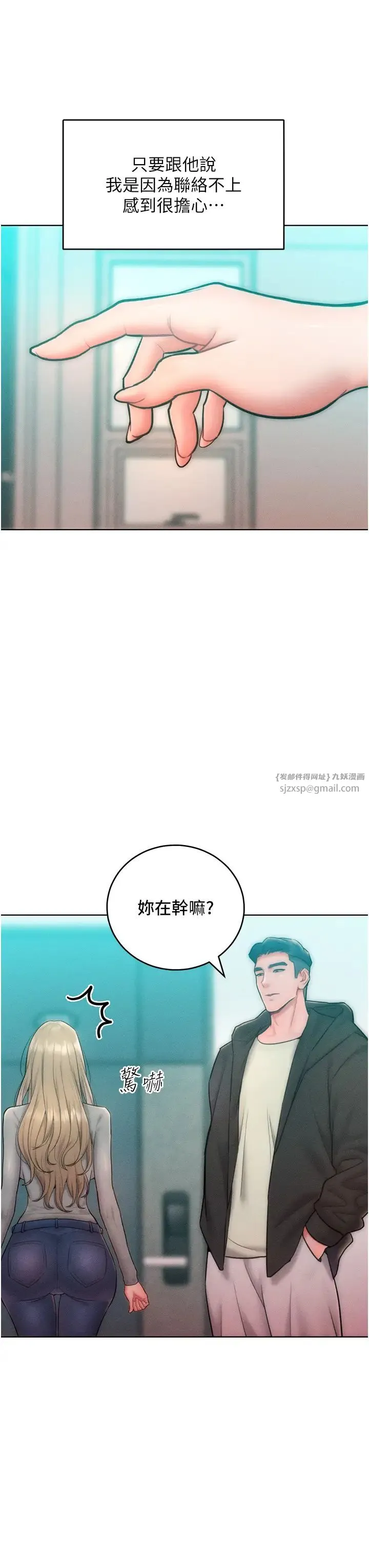 让傲慢女屈服的一百种方法 第23話-人傢今天都依你 第11页