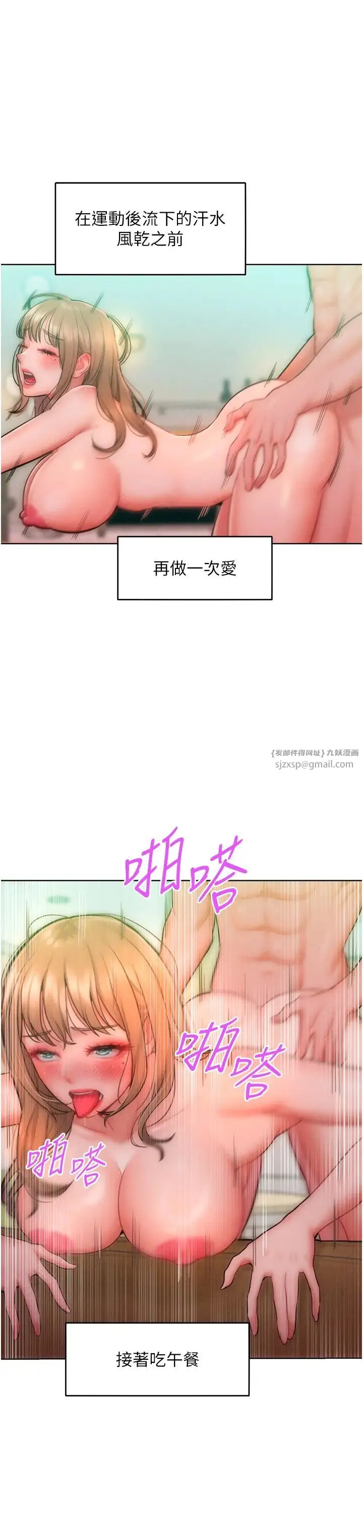 让傲慢女屈服的一百种方法 第30話-喬恩的乳交服務 第13页