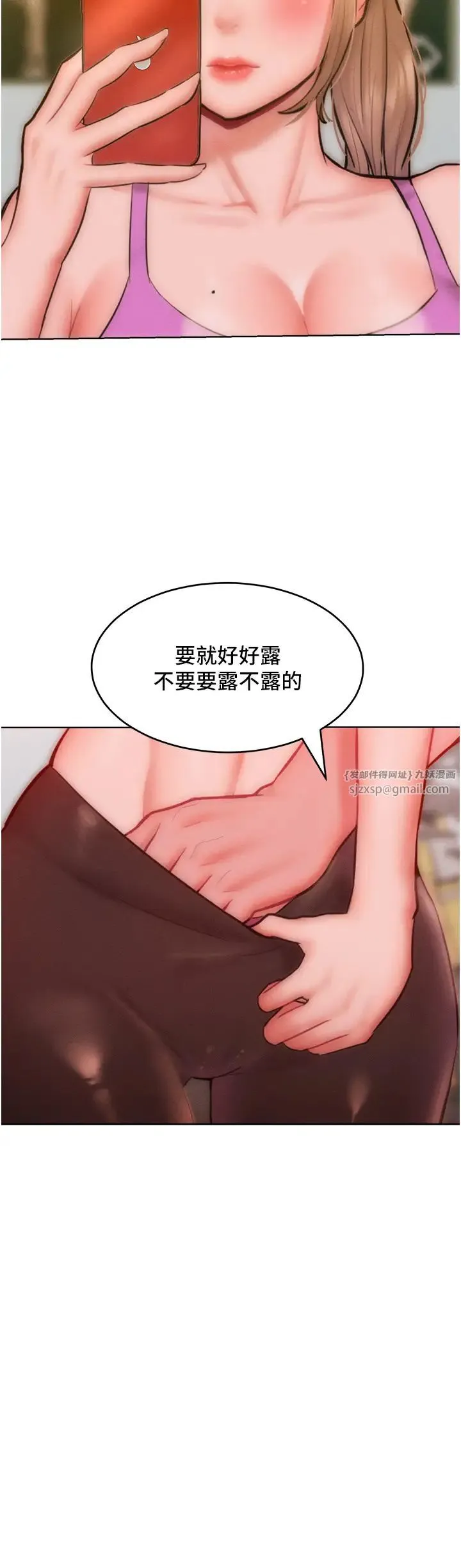 让傲慢女屈服的一百种方法 第30話-喬恩的乳交服務 第16页