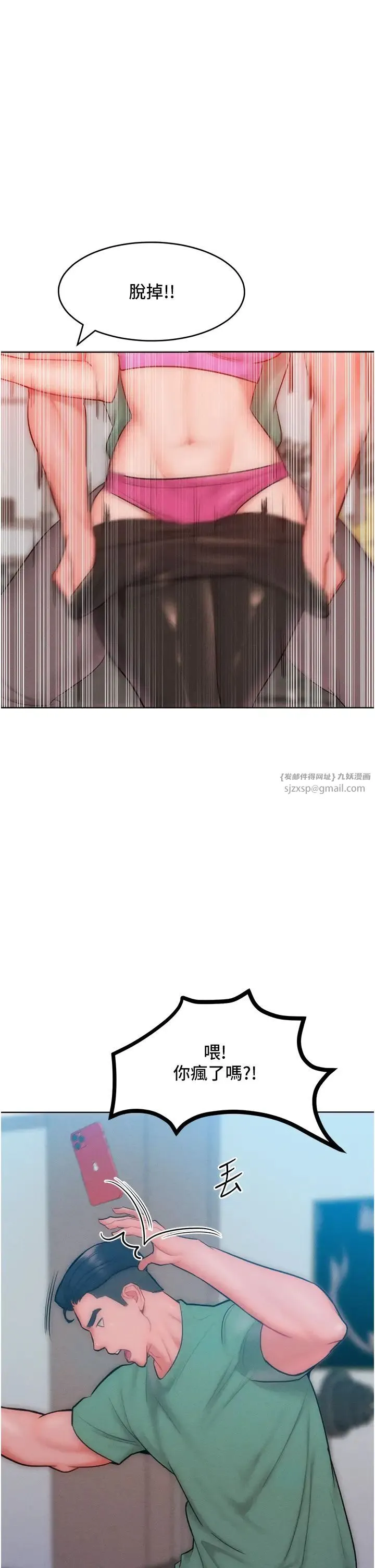 让傲慢女屈服的一百种方法 第30話-喬恩的乳交服務 第17页