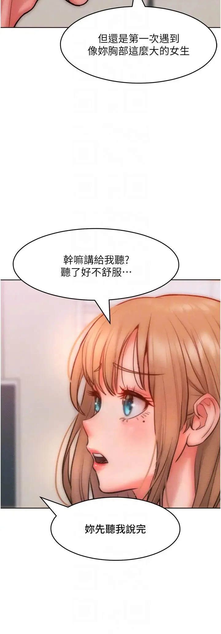 让傲慢女屈服的一百种方法 第30話-喬恩的乳交服務 第26页