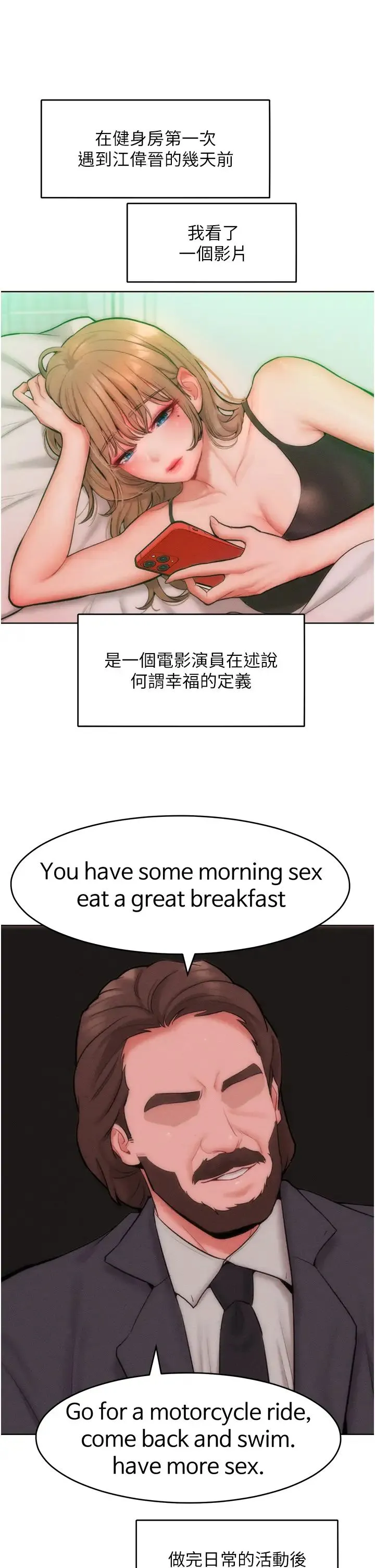 让傲慢女屈服的一百种方法 第30話-喬恩的乳交服務 第5页