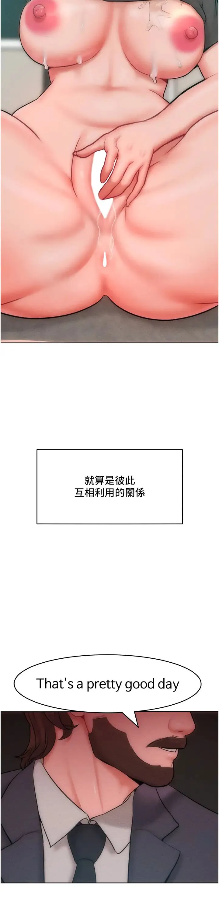 让傲慢女屈服的一百种方法 第30話-喬恩的乳交服務 第37页