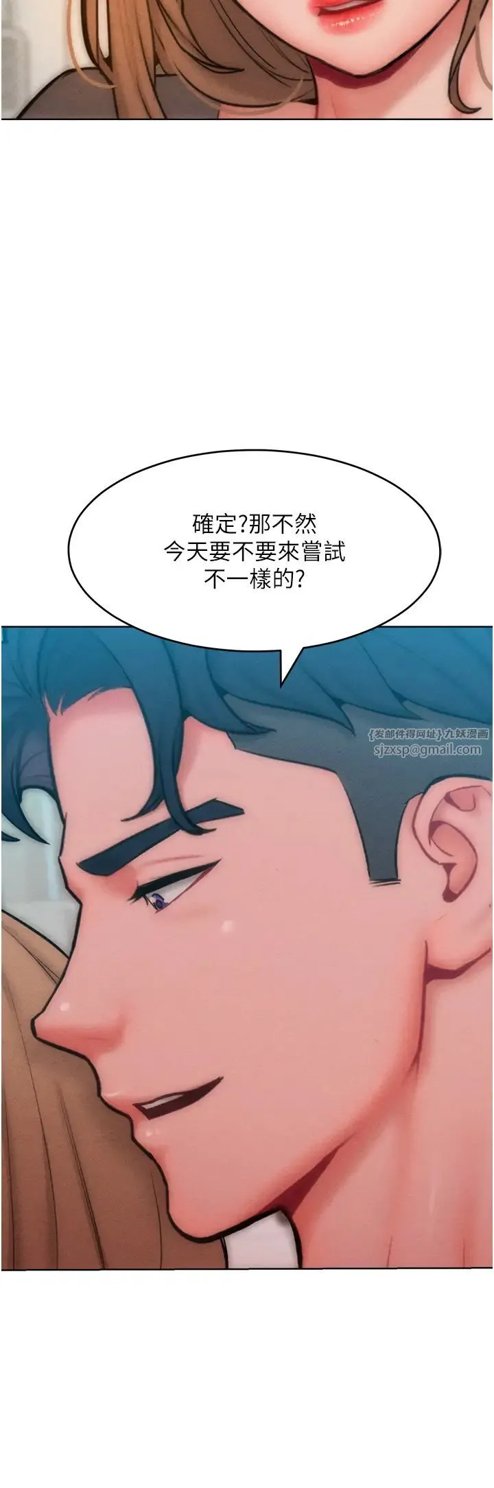 让傲慢女屈服的一百种方法 第30話-喬恩的乳交服務 第23页