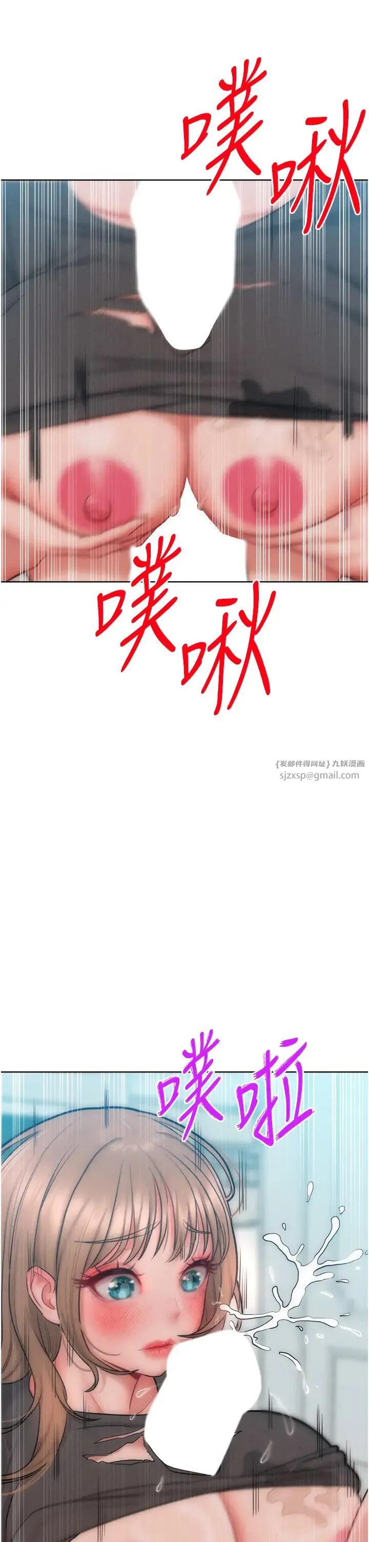 让傲慢女屈服的一百种方法 第30話-喬恩的乳交服務 第33页