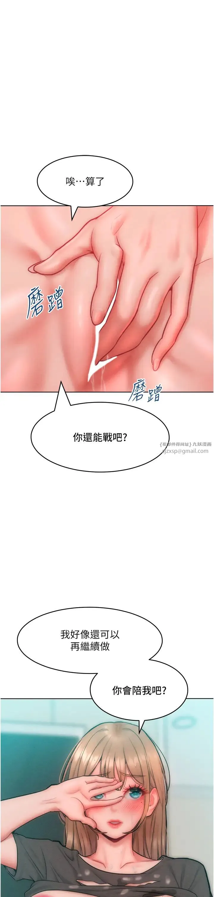 让傲慢女屈服的一百种方法 第30話-喬恩的乳交服務 第36页