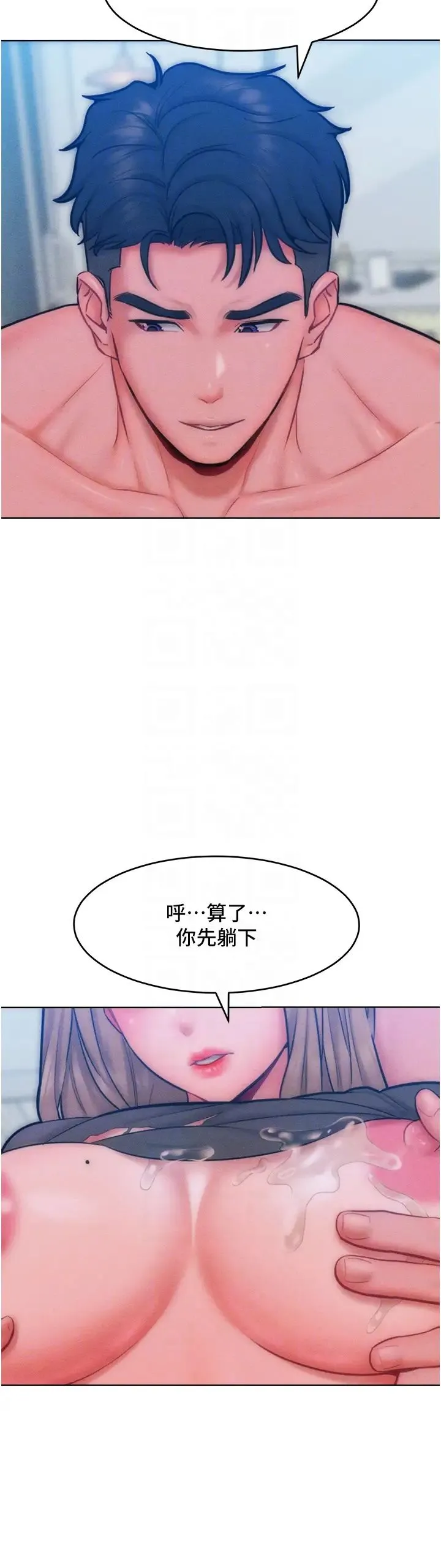让傲慢女屈服的一百种方法 第30話-喬恩的乳交服務 第28页