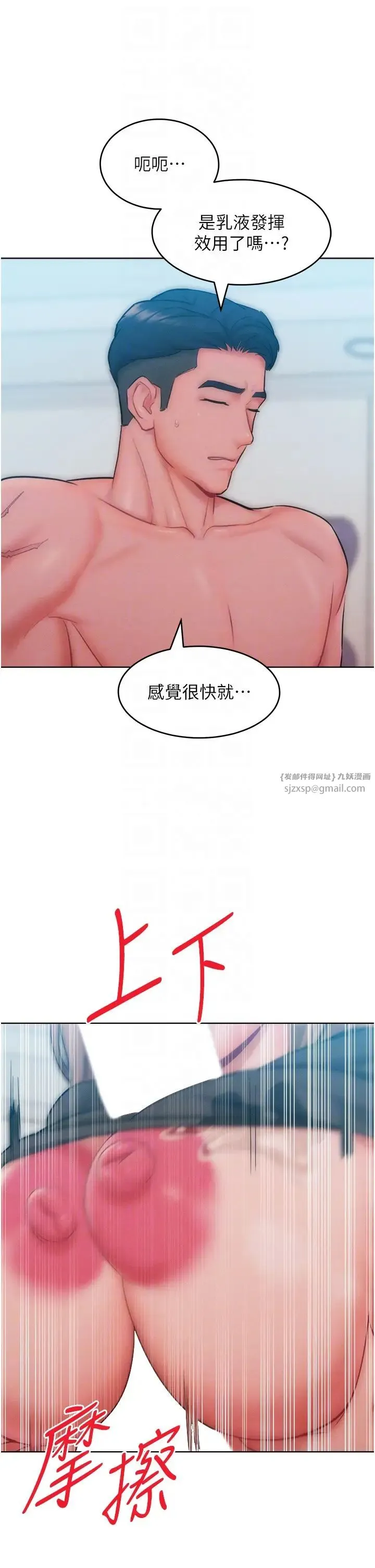 让傲慢女屈服的一百种方法 第30話-喬恩的乳交服務 第32页