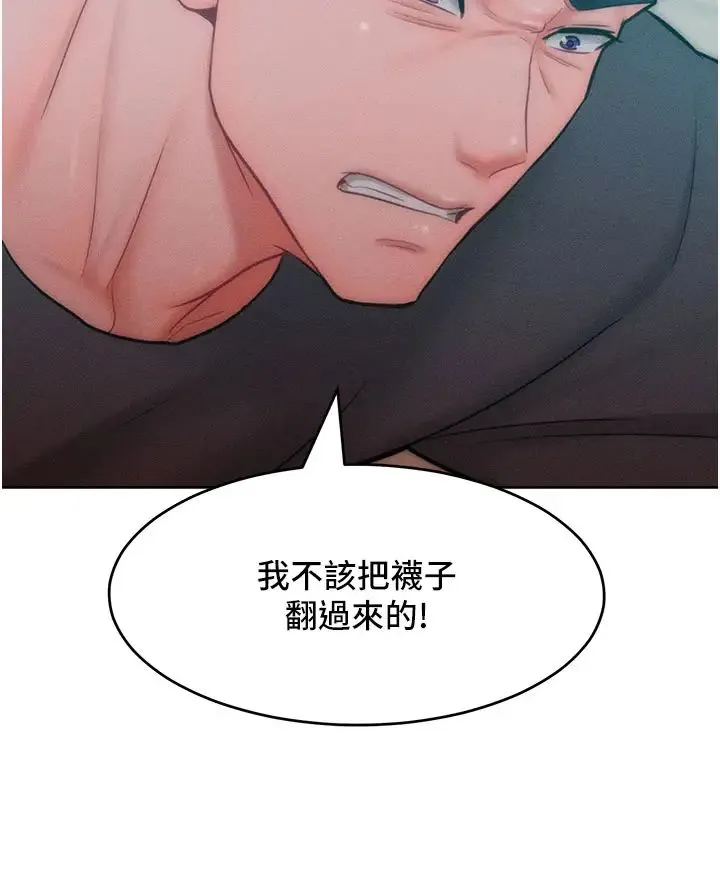 让傲慢女屈服的一百种方法 第28話-被眾人意淫的騷貨 第13页