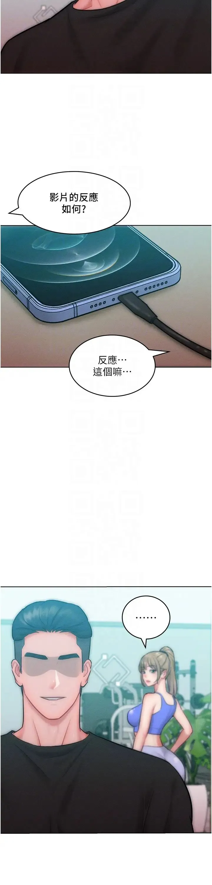 让傲慢女屈服的一百种方法 第28話-被眾人意淫的騷貨 第24页
