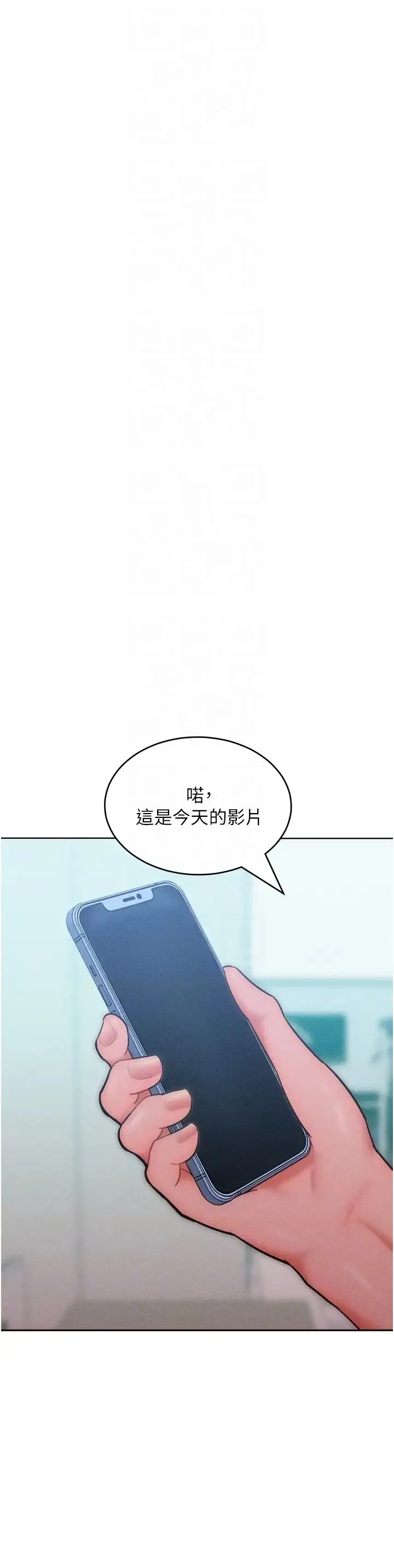 让傲慢女屈服的一百种方法 第28話-被眾人意淫的騷貨 第22页
