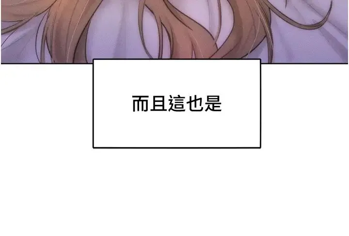 让傲慢女屈服的一百种方法 第28話-被眾人意淫的騷貨 第3页