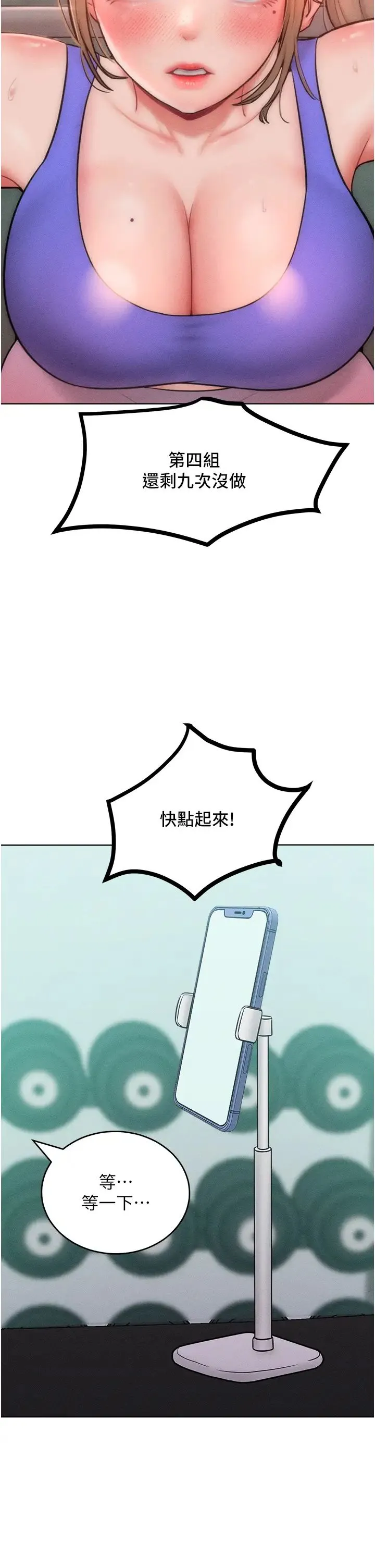 让傲慢女屈服的一百种方法 第28話-被眾人意淫的騷貨 第21页
