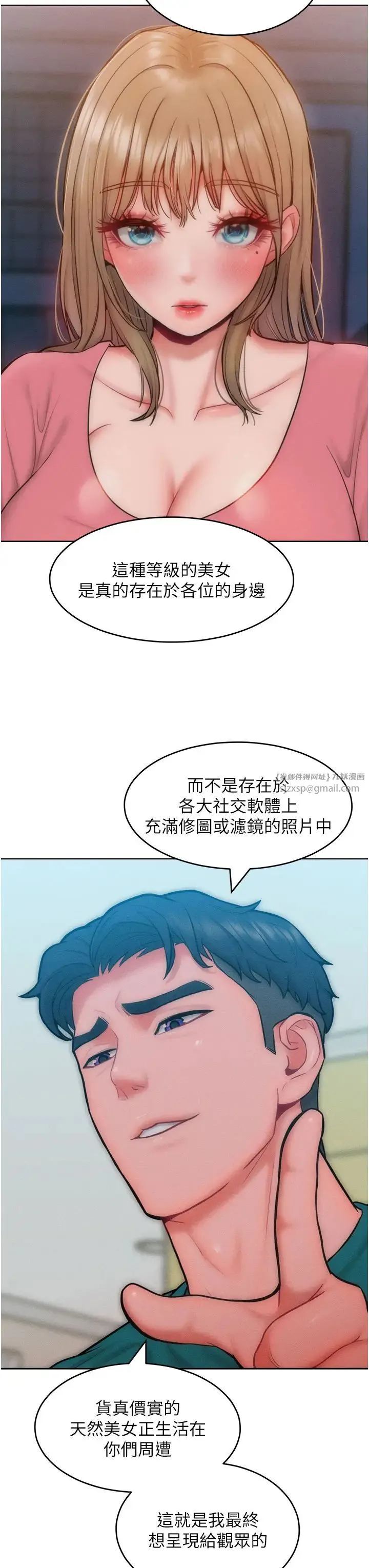 让傲慢女屈服的一百种方法 第28話-被眾人意淫的騷貨 第35页