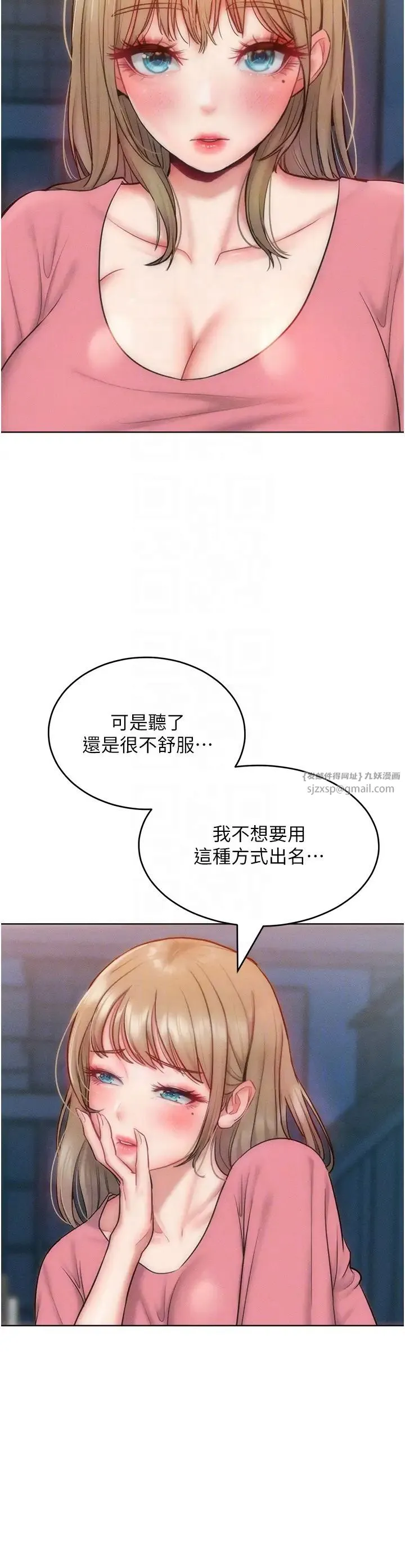 让傲慢女屈服的一百种方法 第28話-被眾人意淫的騷貨 第32页