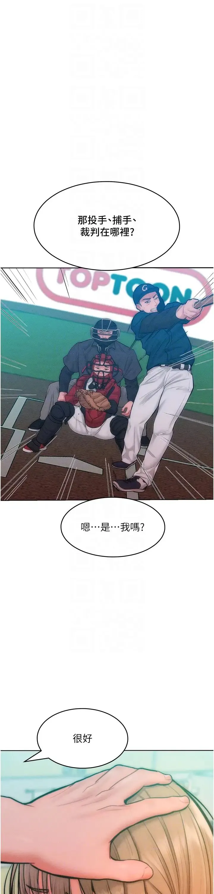 让傲慢女屈服的一百种方法 第29話-慾火焚身的滋味 第18页