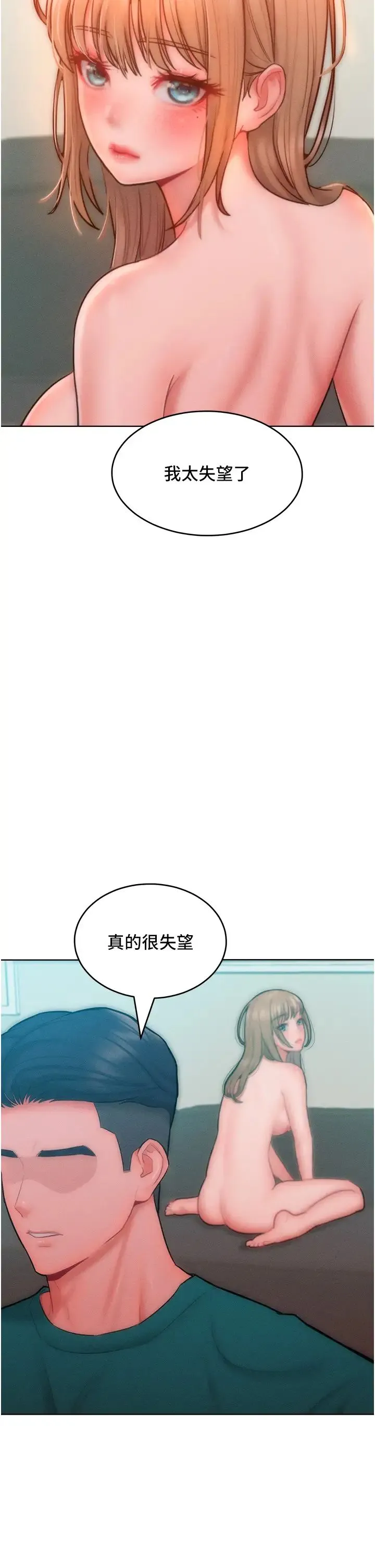 让傲慢女屈服的一百种方法 第29話-慾火焚身的滋味 第35页