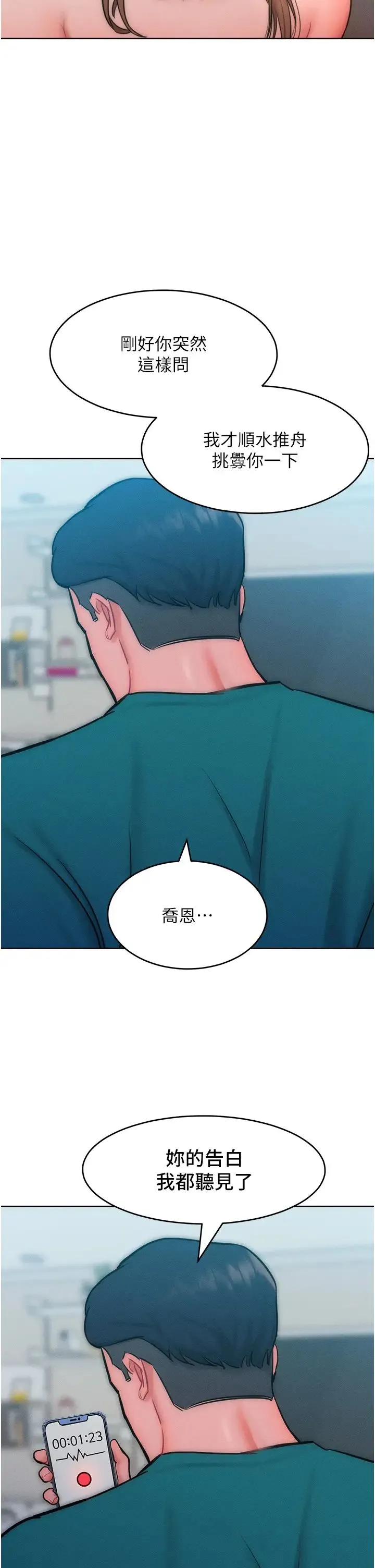 让傲慢女屈服的一百种方法 第29話-慾火焚身的滋味 第39页