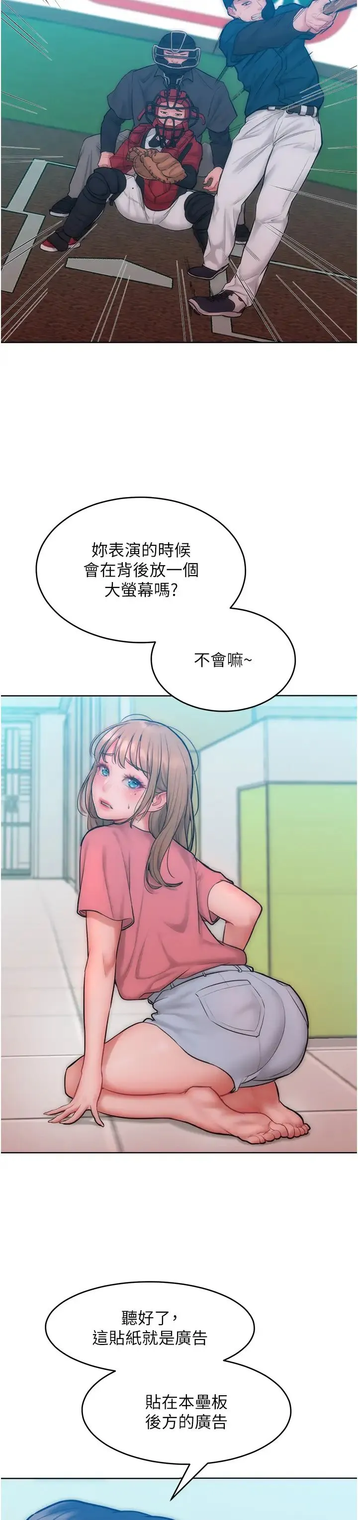 让傲慢女屈服的一百种方法 第29話-慾火焚身的滋味 第15页