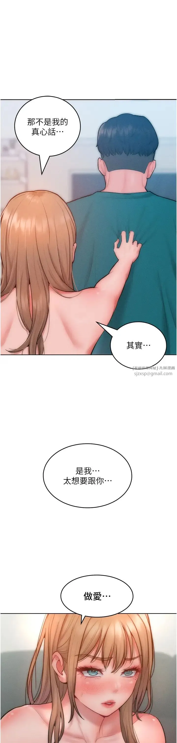 让傲慢女屈服的一百种方法 第29話-慾火焚身的滋味 第38页