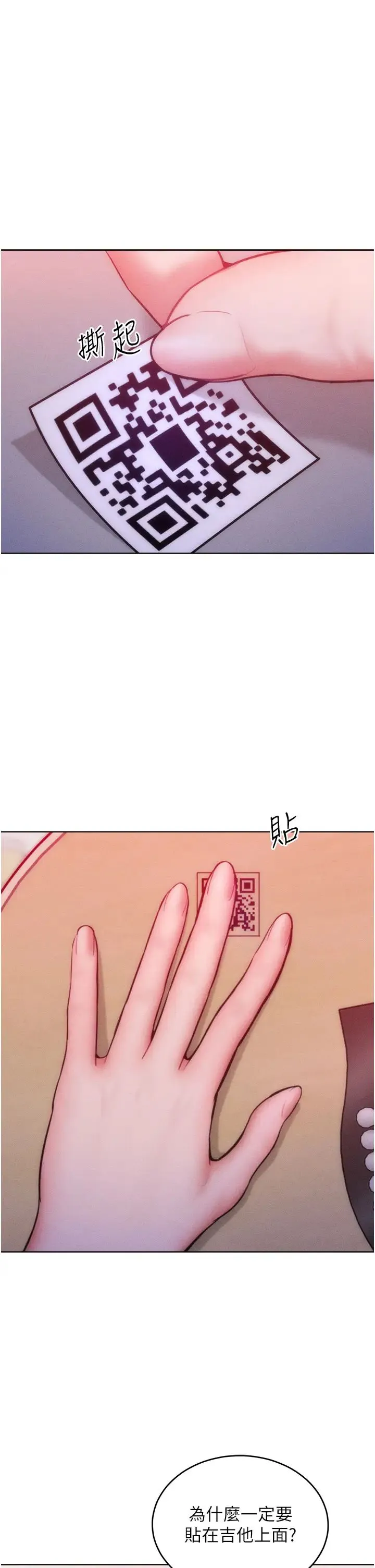 让傲慢女屈服的一百种方法 第29話-慾火焚身的滋味 第9页